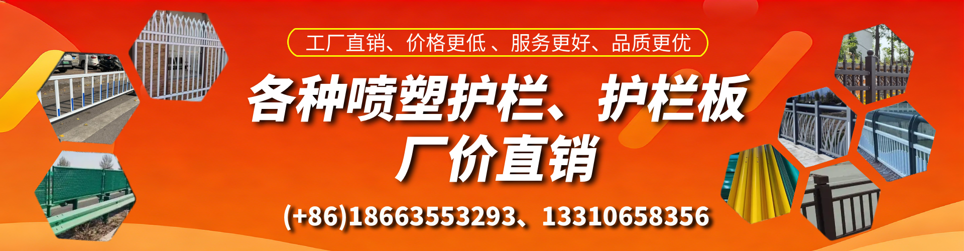涿州喷塑护栏_喷塑护栏板_喷塑围栏生产厂家